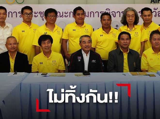 ส.ผู้สื่อข่าวกีฬาไทย มอบเงินช่วยเหลือนักข่าวที่ติดเชื้อโควิด-19